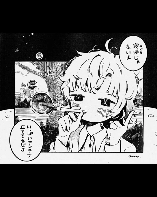 送受信可能なのさ 
