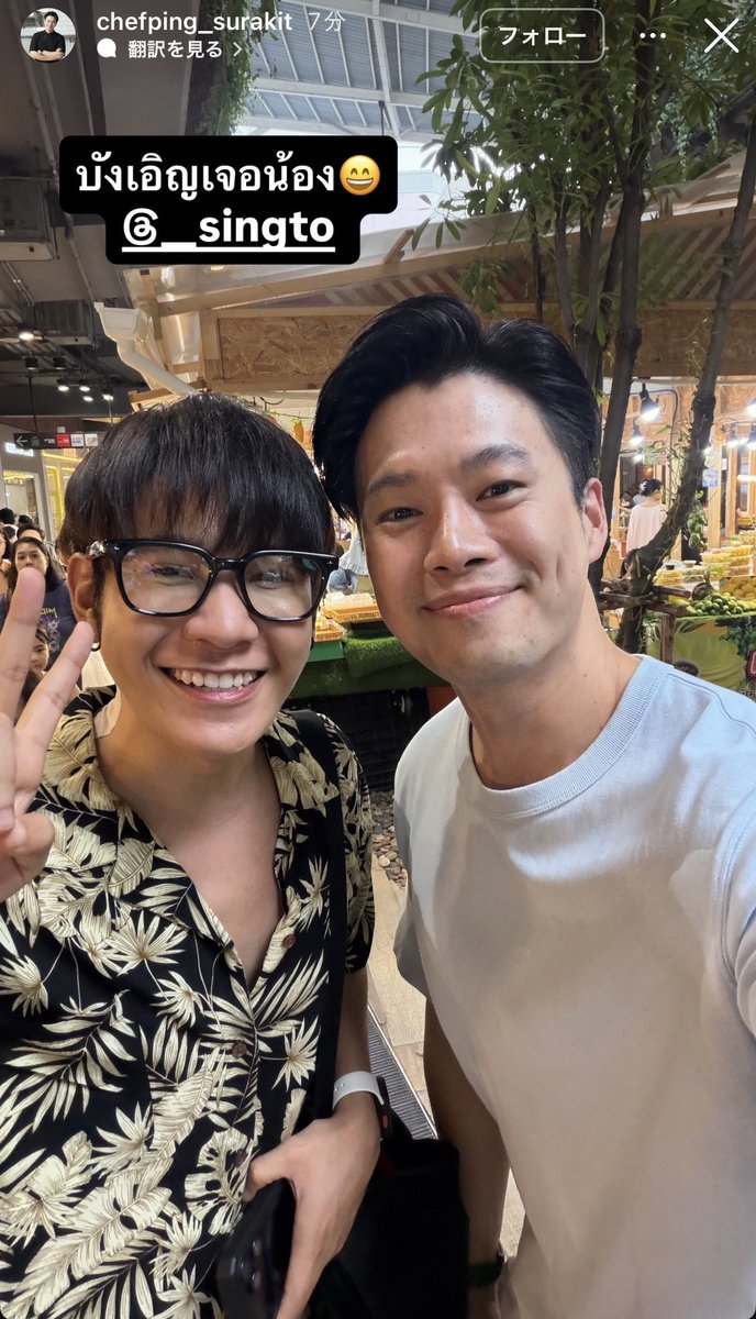 rin_getter's tweet photo. 5年前 FIN'S KITCHEN で共演した
イケメンシェフさんに会ったんだね

番組の撮影は 20210113
この時 茶髪Sは
スケボー🛹で足を怪我していた
足を引きずっている⬇️

（機械翻訳）
たまたまN’に会った😄

🦁 P'に長いこと会ってなくて..すごく長かった😂

cr. __singto , chefping_surakit IGS
20260606 https://t.co/zVnkfJsEfU
