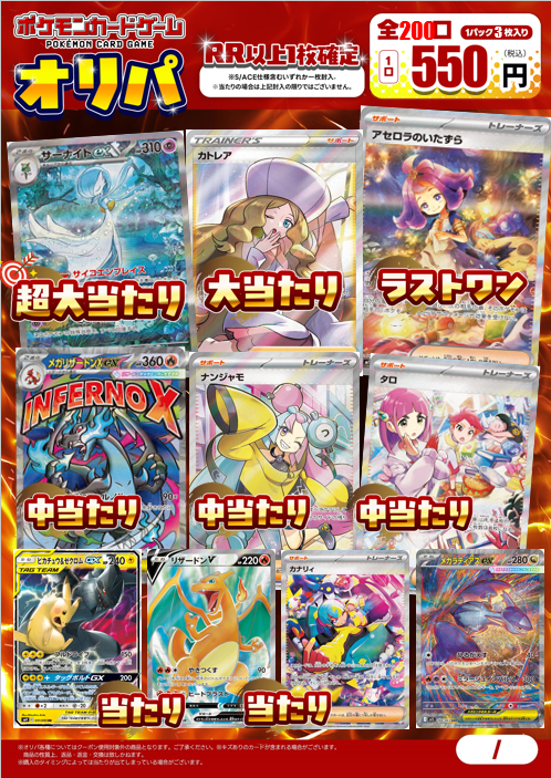 ポケカ 550円オリパ 販売中です✨ 大当たりは ・サーナイトex SAR