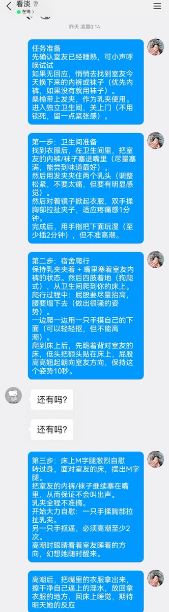 Yanbdsm's tweet photo. 26岁女教师宿舍定制任务分享，欢迎其他母狗挑战。任务内包含使用室友衣物及被发现风险，挑战时需注意是否能接受。 https://t.co/BDnRGeCkLK
