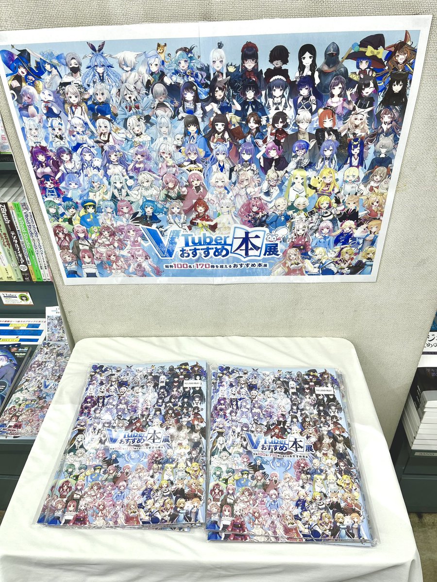 miraivshop's tweet photo. 書泉ブックタワー3階にて
未来V書店で販売していました公式ブックにて取り扱いを頂いております！📚✨

秋葉原にお越しの際には是非お立ち寄り下さい！

※店頭は特典なしの通常版のみです。サイン入りや特典付きは書泉オンラインよりご購入ください。

#未来V書店 https://t.co/8x1odmTVde