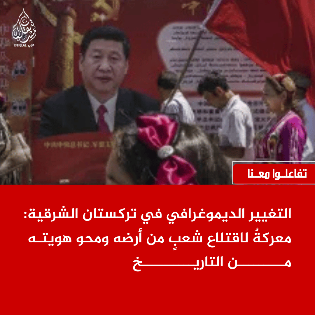 eastturkistann's tweet photo. التغيير الديموغرافي في تركستان الشرقية ليس مجرد سياسةٍ سكانية، بل معركةٌ تستهدف اقتلاع شعبٍ من أرضه وإحلال واقعٍ جديدٍ على أنقاض هويته. https://t.co/cLQlArjSKn