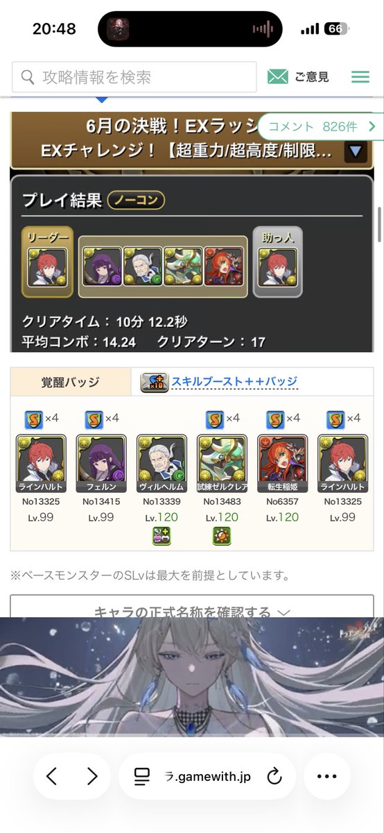 chibisuke_pad's tweet photo. いつの間にか差し替えられてた。速報性を意識するのは分かるけど詰み要素なくしてから出すべきでは……？ https://t.co/uY7Bgp9Tsp