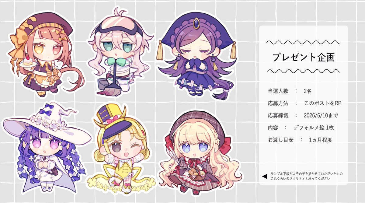 hiiko_trpg's tweet photo. 【突発プレゼント企画】
ちみを描きたい！！！
合法的によその子をお借りするための企画です。よろしくお願いします。

✦当選人数：2名
✦応募方法：このツイートをリポスト(鍵垢・捨て垢・引用不可)
✦応募締切：2026/6/10 23:59 
✦　内容　：サンプル程度のクオリティ デフォルメ絵

↓ https://t.co/Ykmfq454Wn