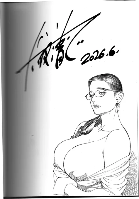 【悲報】

明日の「コミティア156」にて、恒例の直筆イラストサイン入りの単行本『淫Y赤絨毯』を頒布予定だったのですが…
十六夜清心本人の家庭の事情でサイン本を受け取れなくなり、会場に持ち込むことが出来なくなってしまいました。
後日、回収の後、BOOTHでの販売を検討しておりますm(__)m 