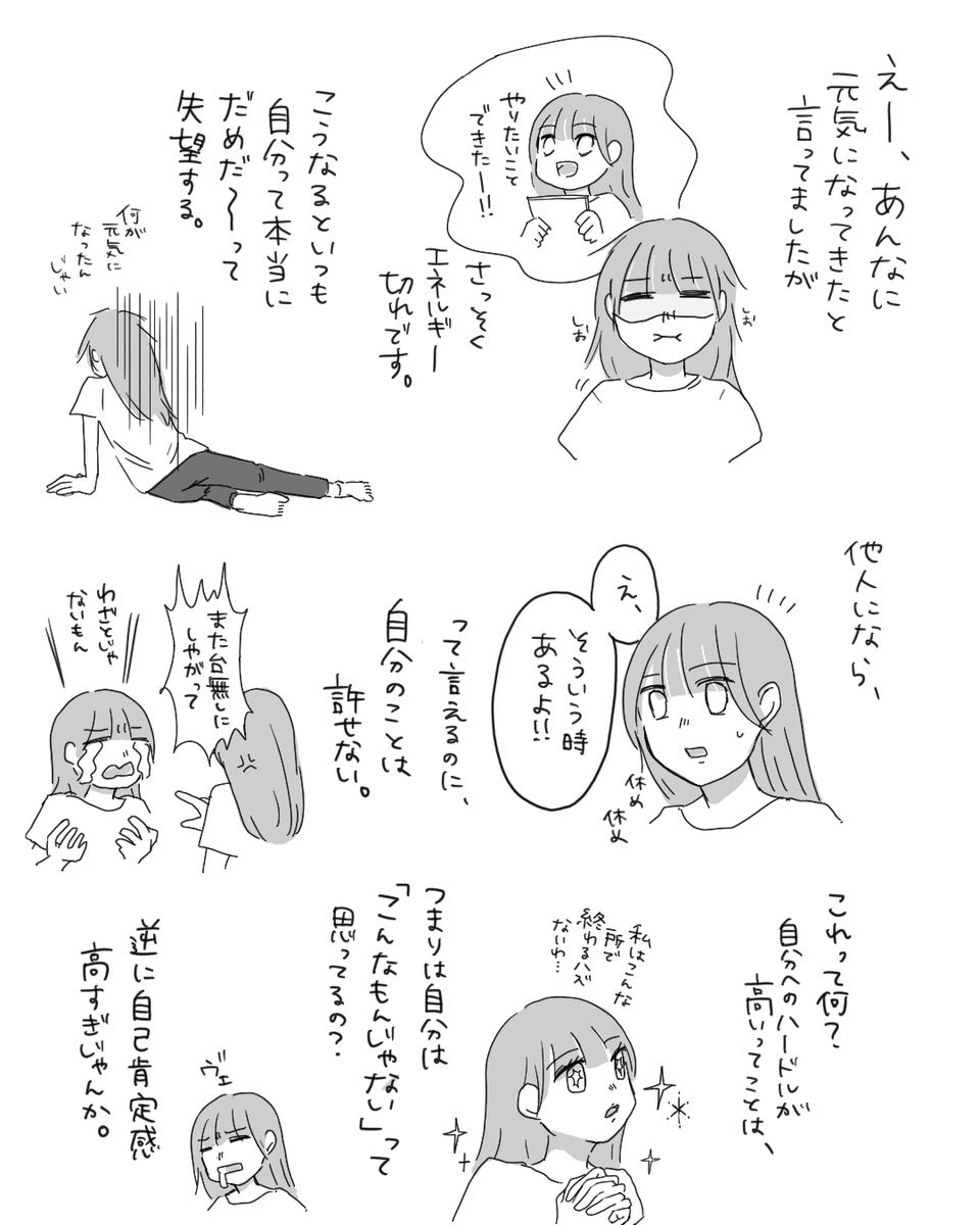 miki_toscot's tweet photo. 今日は波が酷かった。

自分のことが許せないのって、己のことを過信しすぎなんじゃないか。

#復職 #休職 #双極性障害 #適応障害 #躁 #うつ病 #絵日記 #イラストエッセイ https://t.co/SYlII2jSSw