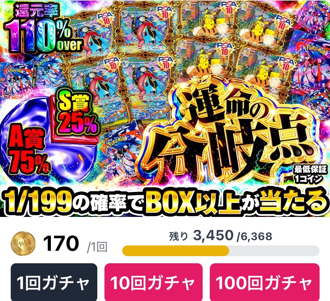 dokipa_oripa's tweet photo. 現在還元率110%overのガチャが2つ🔥
どちらも全て在庫品で組んでいるため発送も爆速です👀✨ https://t.co/fXAfMFJzL6
