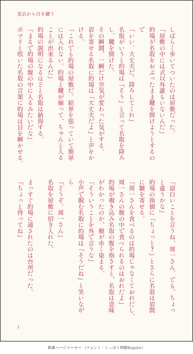 ayapochiko_jg's tweet photo. 2026年6月28日開催【妖纏う君の名を思う星願2026】東2　ツ61aになります。
的名。新刊その1。サンプル「恋衣から白を纏う」書き下ろし一部。指定本になりますのでご注意ください。 https://t.co/VDNBNR8akW