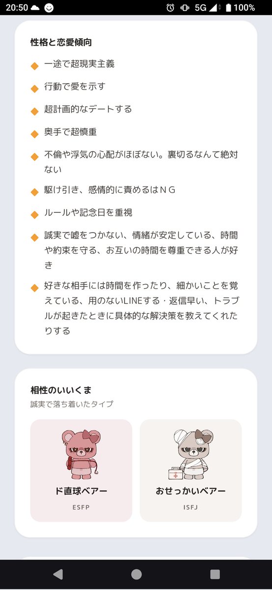 kenoreberos's tweet photo. なんとなくやってみる

#恋するへびべあ診断 https://t.co/Nx7AoPVMMN