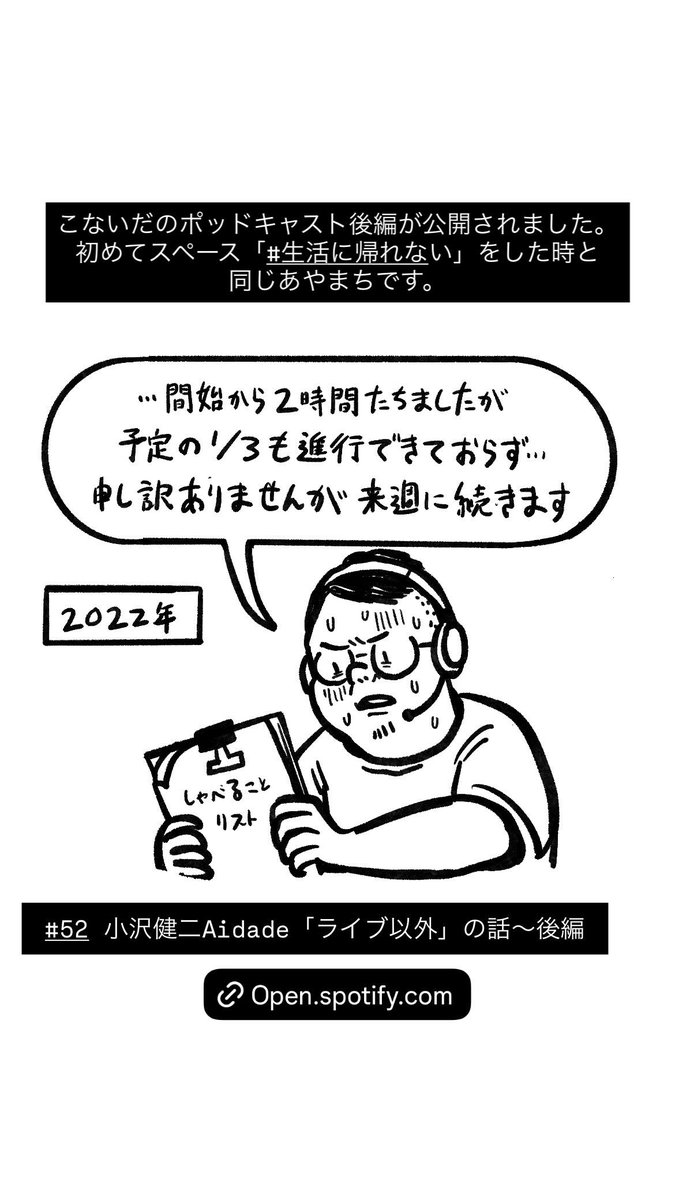 to_f's tweet photo. 本来予定になかったポッドキャスト後編が更新されました。

https://t.co/3adAkU098M https://t.co/m0G6T1FF7R