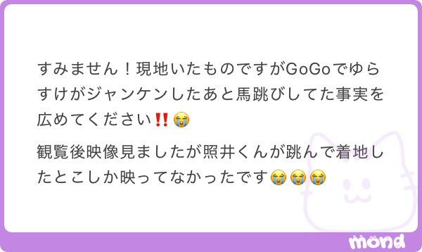 abeyura0616's tweet photo. GoGoでのゆらすけジャンケン後、馬跳びをしていたそうです🥹
#安部結蘭 #照井康祐 #日プ新世界 https://t.co/oXzmnQSbyU