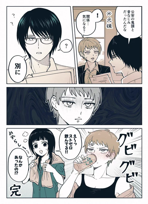 でもそういう所がモテる 