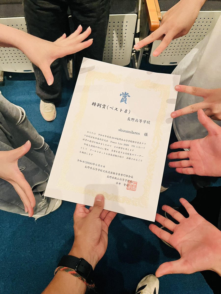 shuumilares's tweet photo. 6/6 パワーライブ
shuumilaresベスト8ありがとうございました！！！
昨年のパワーライブの苦痛を味わい、さらには編成に編成を重ねた1年。4人で共に県大会へ出場決定しました！
県大会でも最高のパフォーマンスを！！ https://t.co/K9wtnckUxL