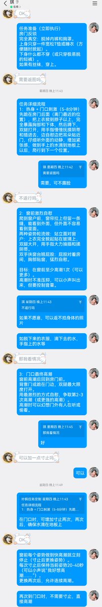 Yanbdsm's tweet photo. 20岁女大定制任务分享，欢迎其他母狗挑战。任务内含有寸止及插入内容，挑战时需注意是否能接受。 https://t.co/51cluMdt8K