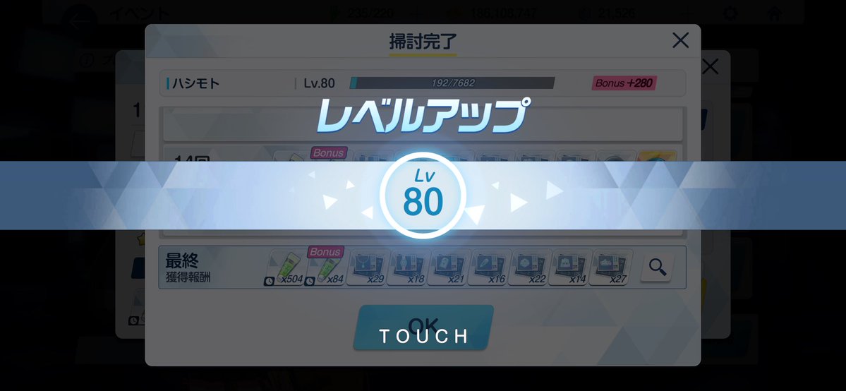 Bluekun04's tweet photo. 先生レベル80
90まであと10！経験値2倍の期間毎回短い気がする https://t.co/Rpa9E6kF33