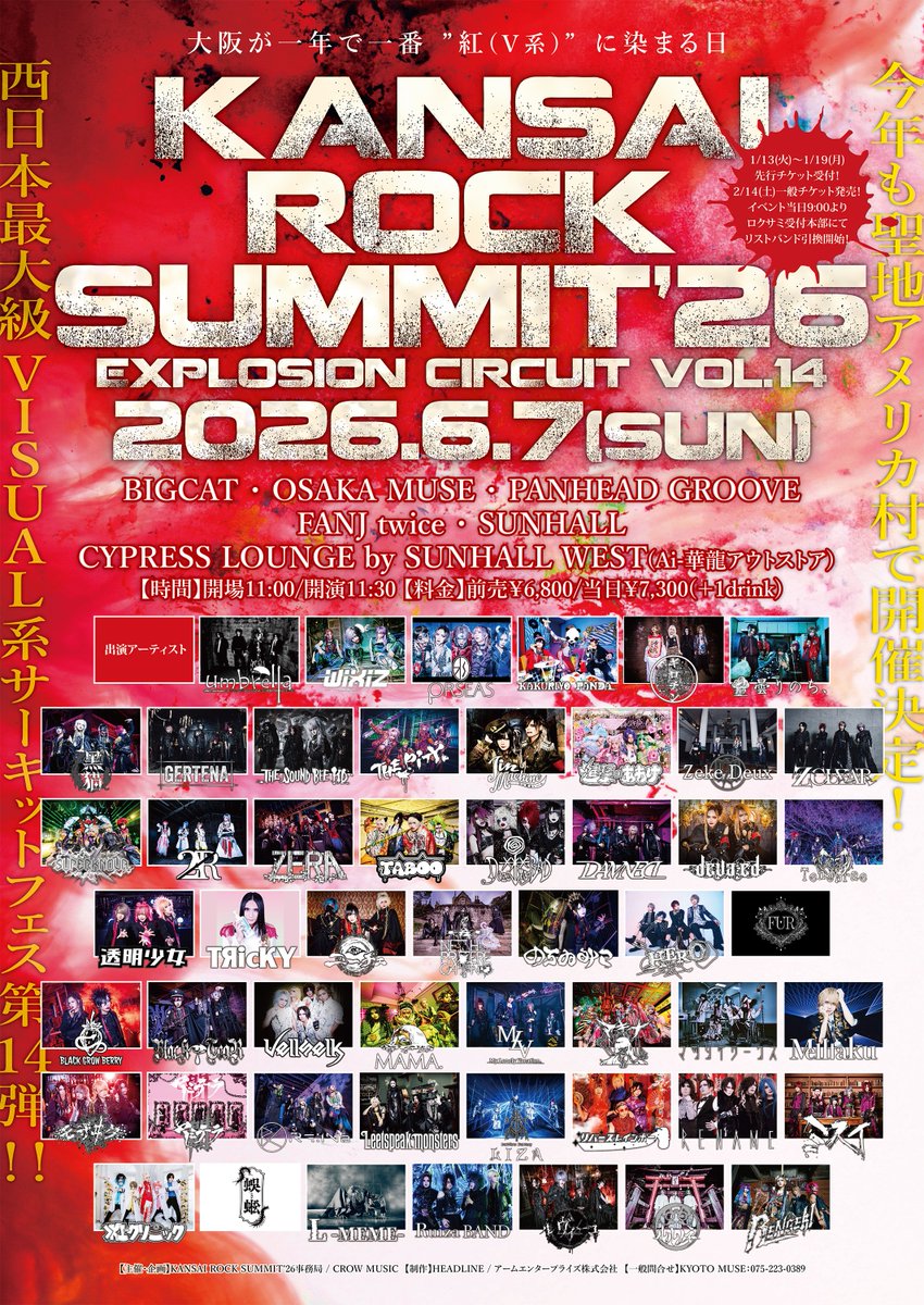 K_Rock_Summit_'s tweet photo. ロクサミ前夜祭ありがとうございました！お昼の開演から多くの方にご来場いただき感謝です。

元日の情報解禁から今日まで沢山の拡散協力に支えられ、ついに明日14回目のロクサミを迎えます。明日はアメリカ村で最高の1日にしましょう！当日券あります！

#今年もロクサミは絶対楽しい https://t.co/jj6Zhx9MEm