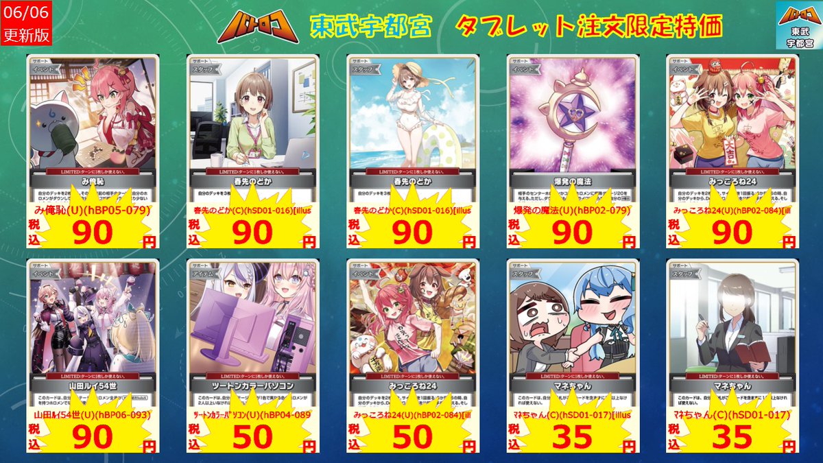【特価】カードe ホロ ×8枚 まとめ売り ホロカ 特価情報】 汎用カードのタブレット特価更新しました✨ ふつう