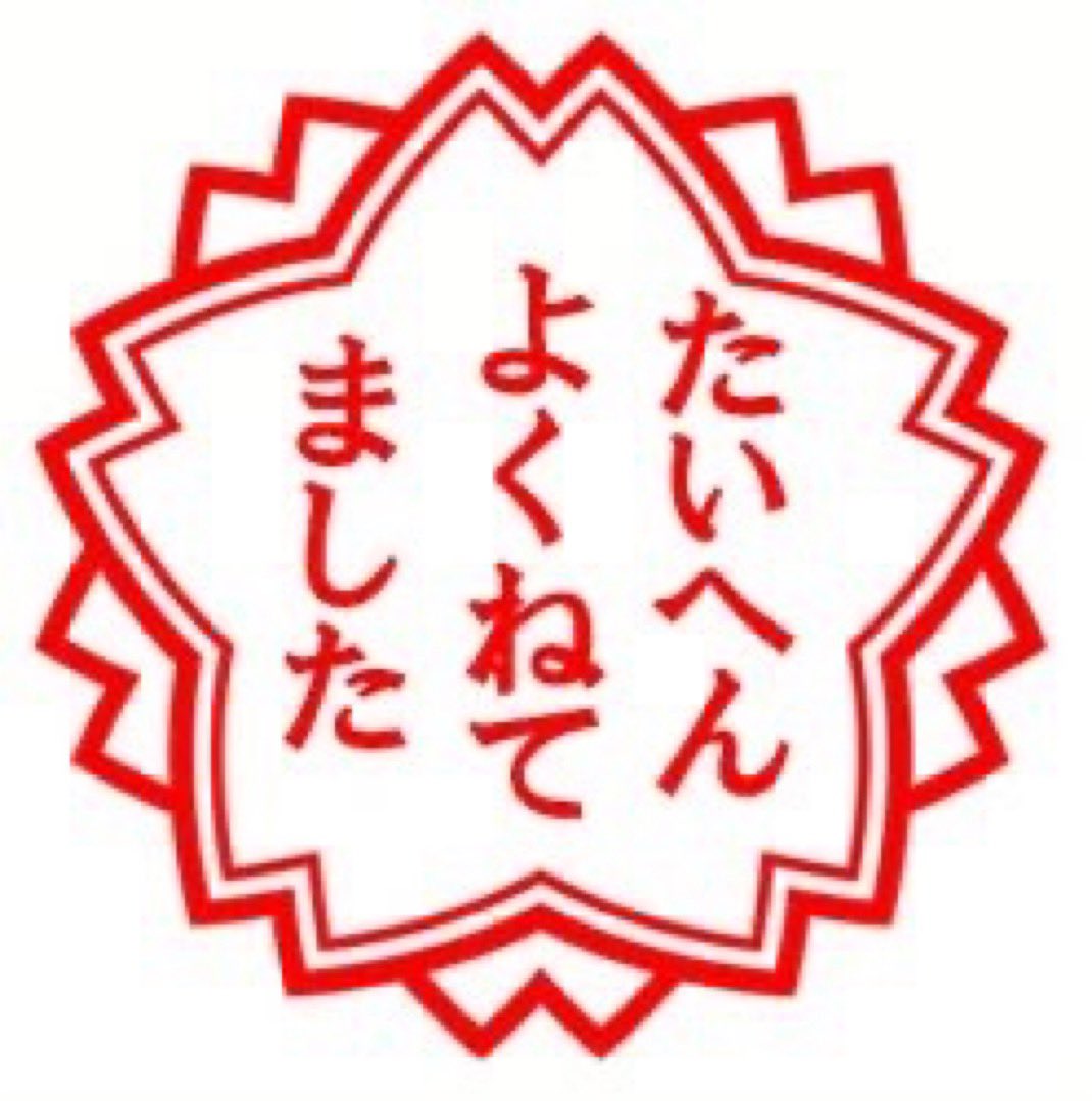 code_lulu2's tweet photo. 寝て落ち着いたので😅
本日−3000枚🏳️
AT13回で3戦目到達1回であと全部駆け抜け。
こんだけATやって何も起こせないのは負けるべくして負け。
んでずっ��ロウズ出てて最後にこれ🐤💦

皆様、間違っても僕にシャーマンが打ちたくなるような動画や写真は送らないようお願いします。 https://t.co/GhAGLbSAG7