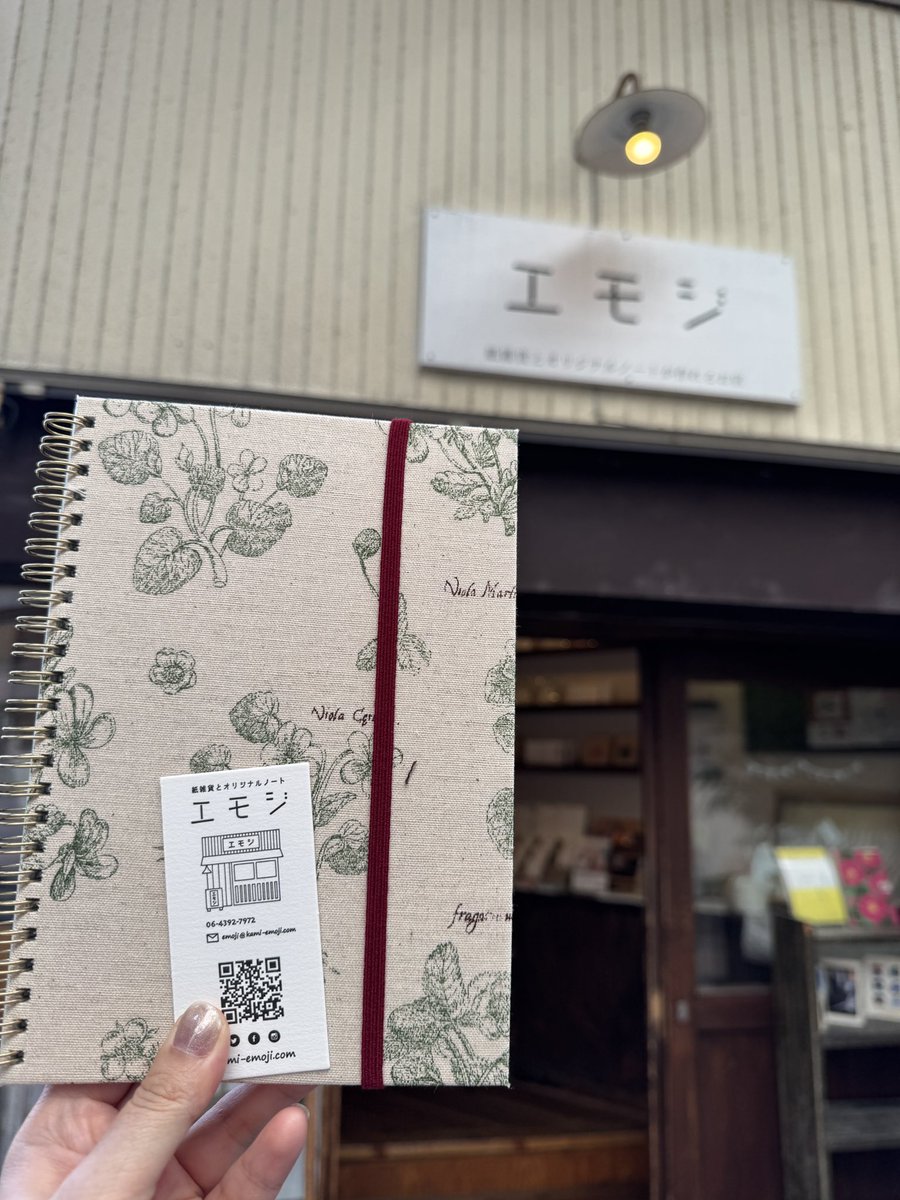 hello_waco's tweet photo. 自分だけのオリジナルノートが作れるお店。
📍エモジ
#日常垢　#空堀商店街　#谷六 https://t.co/nN6jcZzyL4