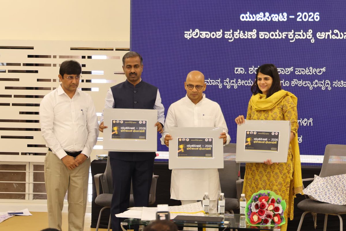 S_PrakashPatil's tweet photo. ಬೆಂಗಳೂರಿನ ಮಲ್ಲೇಶ್ವರದಲ್ಲಿರುವ ಕೆಇಎ ಕಚೇರಿಯಲ್ಲಿ ಇಂದು ಸಿಇಟಿ-2026 ಫಲಿತಾಂಶಗಳನ್ನು  ಪ್ರಕಟಿಸಿದೆ.

ಈ ವೇಳೆ ಉನ್ನತ ಶಿಕ್ಷಣ ಇಲಾಖೆ ಕಾರ್ಯದರ್ಶಿ ಖುಷ್ಬೂ ಗೋಯಲ್, ಕೆಇಎ ಕಾರ್ಯನಿರ್ವಾಹಕ ನಿರ್ದೇಶಕ ಎಚ್. ಪ್ರಸನ್ನ, ಕೆಇಎ ಆಡಳಿತ ಅಧಿಕಾರಿ ಇಸ್ಲಾವುದ್ದೀನ್ ಗದ್ಯಲ್ ಉಪಸ್ಥಿತರಿದ್ದರು. https://t.co/WEnemGaMXm