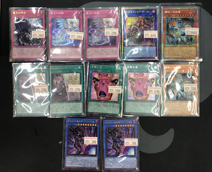 遊戯王販売情報】 こちらのカードをお出ししました❗️ 状態の確認も