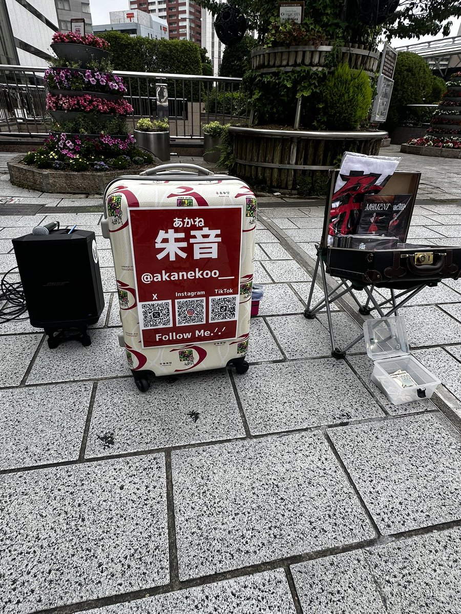 akanekoo__'s tweet photo. 2026.6/6 -豊橋・浜松 路上ライブ-

原点回帰ってことで路上ライブから
再スタートいたしました🎤♩

記念すべき日に
駆けつけてくれた皆様
出会ってくれた皆様
本当に本当にありがとう🙂‍↕️

初期装備です、これが！！！
覚えておいてください！！！

1からまた頑張ります~💪🔥

次の路上ライブの日程は
後ほど告知するので
SNSチェックよろしくお願いいたします！