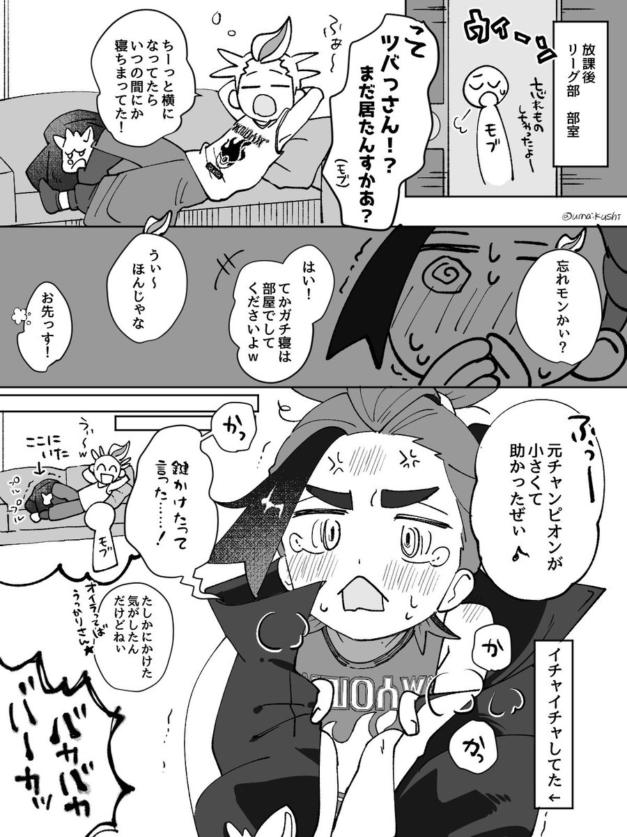 umaikushi's tweet photo. カキスグ https://t.co/GJtLhnDD9T