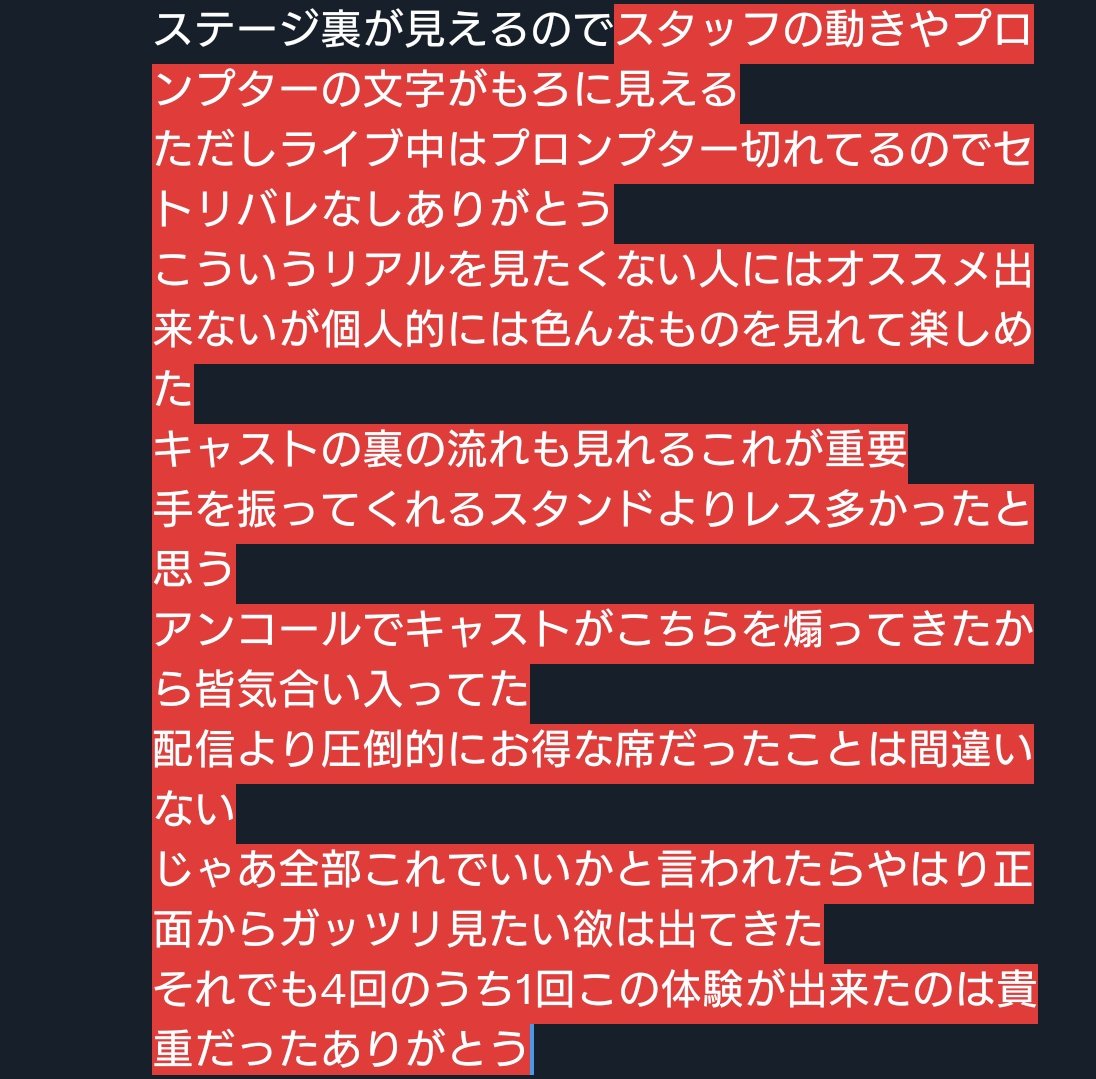 _6NNTN's tweet photo. 完全見切れ席ですが配信以上に豪華なライブを楽しめるって感じです。人によってはスタンド最後列よりいいかもね
特にキャストからのレスは気持ち多く貰えたしアンコール煽りなんて初めて見ましたよ
その他感想とか思ったこと
明日予定空いてるならありかもよ
#虹ヶ咲
#虹8th大阪_day1
#虹8th大阪_day2 https://t.co/2a00Tck8fR