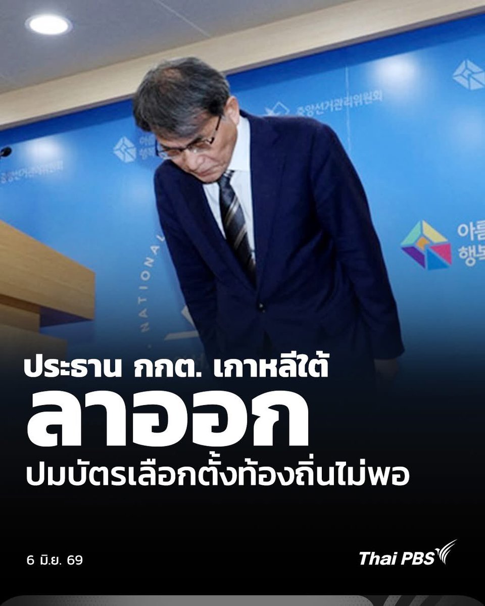 shutup2557's tweet photo. ความแตกต่าง ระหว่าง กกต.ไทย กับ อารยประเทศ https://t.co/gIOPc1dXV1