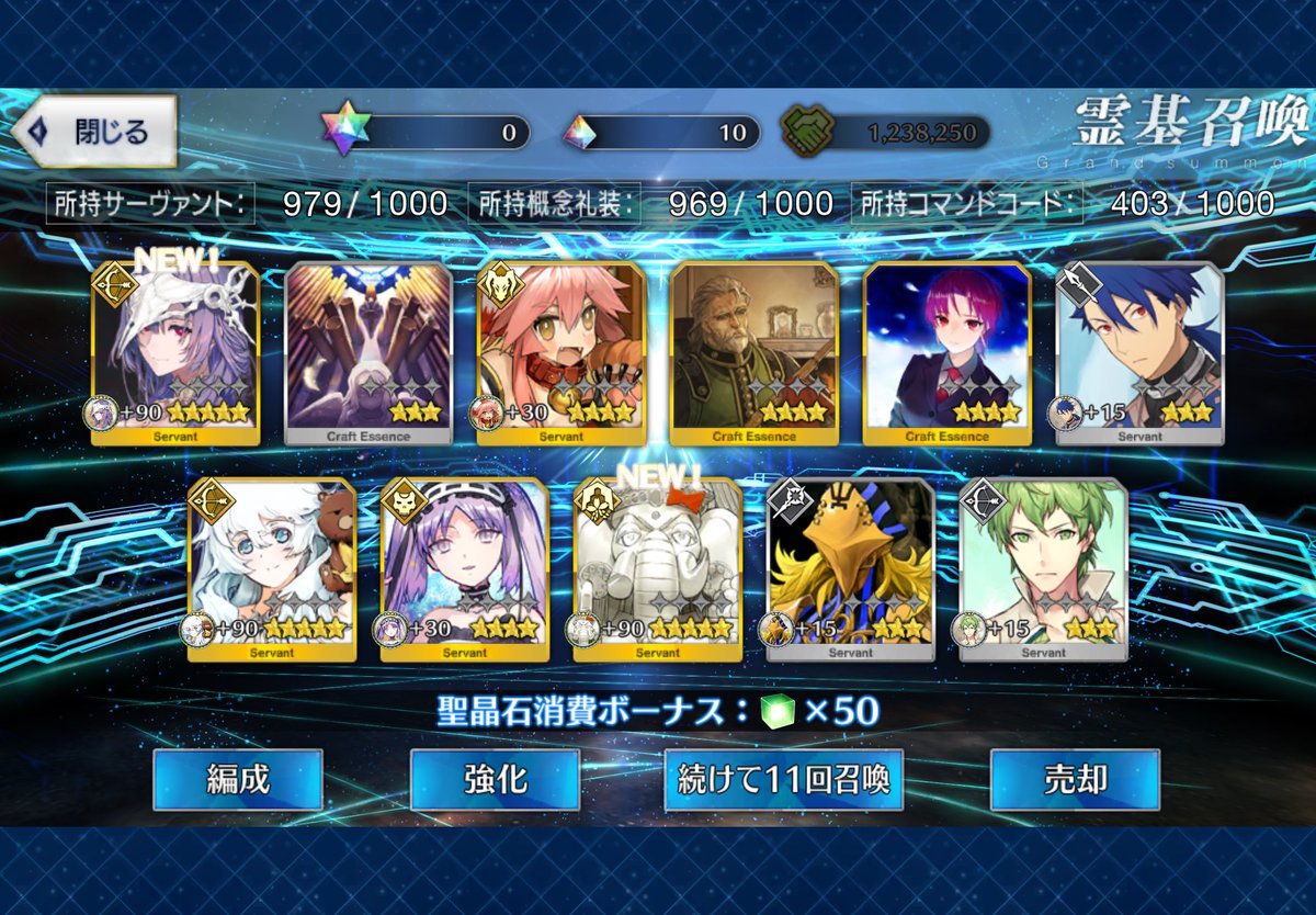 RPG_10REX's tweet photo. 金欠で絆上げて死にものぐるいの10連したらまさかの！？！？∑(ﾟДﾟ) https://t.co/Zefk30DZUG