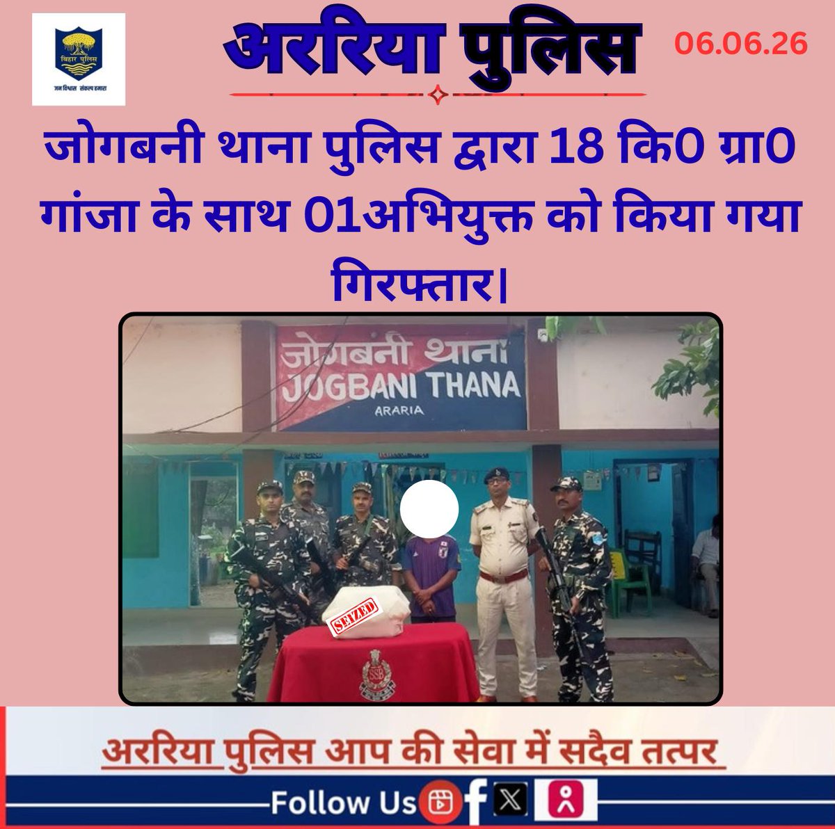 ArariaP's tweet photo. जोगबनी थाना पुलिस द्वारा 18 कि0 ग्राम गांजा के साथ 01 अभियुक्त को किया गया गिरफ्तार।
#BiharPolice #Araria #ArariaPolice #dial112 #HaiTaiyaarHum #bihar_police #IPRD_Bihar #BiharHomeDept https://t.co/kGuYJ4hQAs