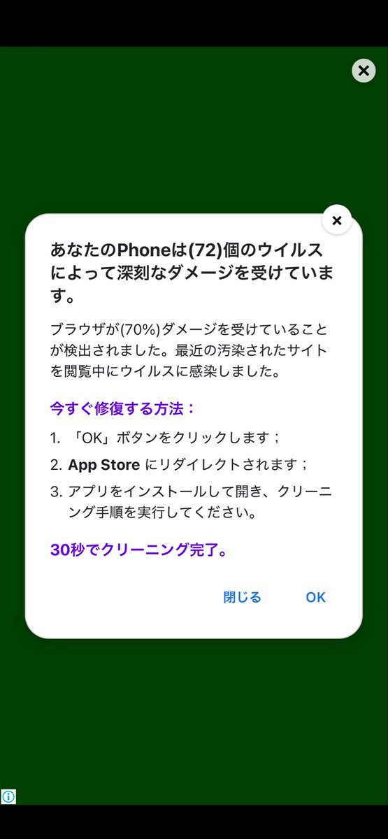 edgeofjapan's tweet photo. ANA Pocketの最近の広告動画は詐欺紛いだらけになったけどANAの倫理上これで問題ないんだろうか？ https://t.co/mi2ZNamaxl