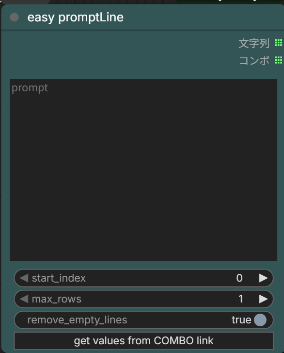 NobinLOG's tweet photo. #ComfyUI の拡張ノードeasyシリーズの「easy promptLine」。easy promptLineは、1行ずつ書かれた文字をStart_indexで指定（0始まり）したものを出力し、max_rowsで出力する数を指定します。ABCと３つあり、Start_index:0 max_rows:1でAが出力されます。出力にコンボとあり、チェックポイント名やサンプラーなどリストで選ぶものに接続できます。接続して、get values from COMOBO linkを押すと接続したリストをeasy promptLine内のテキストボックスにいれることができます。Start_indexは整数（int）型でRandom numberノードで0-2を選択して上記のABCにて実施すると の拡張ノードeasyシリーズの「easy promptLine」。
easy promptLineは、1行ずつ書かれた文字をStart_indexで指定（0始まり）したものを出力し、max_rowsで出力する数を指定します。

A
B
C
と３つあり、Start_index:0 max_rows:1でAが出力されます。

出力にコンボとあり、チェックポイント名やサンプラーなどリストで選ぶものに接続できます。
接続して、get values from COMOBO linkを押すと接続したリストをeasy promptLine内のテキストボックスにいれることができます。

Start_indexは整数（int）型でRandom numberノードで0-2を選択して上記のABCにて実施すると３つをランダムで選択できます。

あとは、リストを文字としてもってくることができるので、画像に文字を入れたり、保存フォルダ名やファイル目にも使えますが、階層とかがあるとエラーがでる可能性があるので、対象の文字をreplaceするノードと組み合わせるのがオススメ。

nodeの内容を覚えることでいろんなアレンジができます。