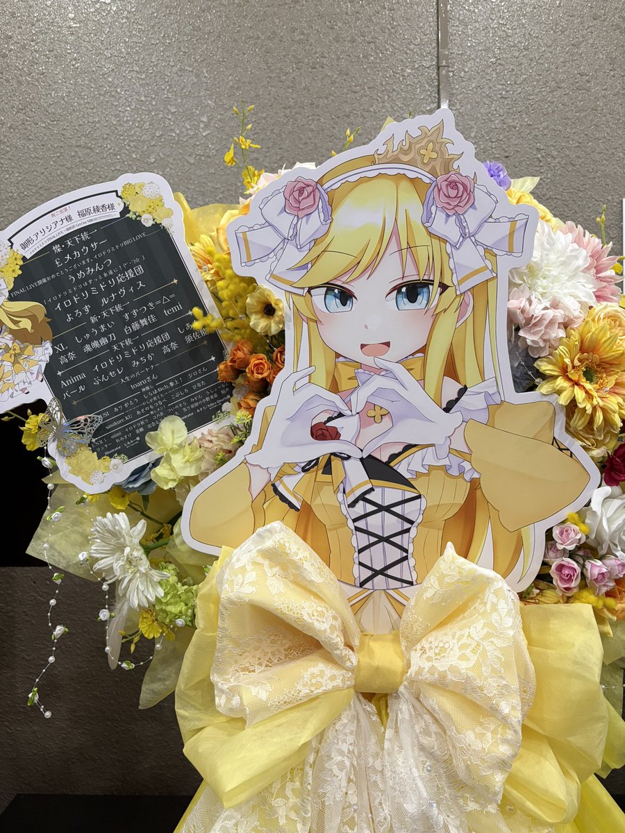 U_Amy1207's tweet photo. 今回イラストを描かせていただいたフラワースタンドもちゃんと見てきました！
フラスタのイラストを担当させてもらうという長年の夢が叶いました、企画主催者さん、支援者の皆様本当にありがとうございます🙏😭✨
#未来をゲット https://t.co/doVGtpLU5F