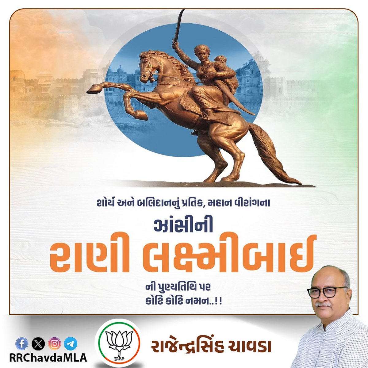 rrchavdamla's tweet photo. ભારતીય પ્રથમ સ્વતંત્રતા સંગ્રામની આદર્શ વીરાંગના ઝાંસીની રાણી લક્ષ્મીબાઈ ની પુણ્યતિથિ પર કોટી કોટી નમન. https://t.co/YhZ77XKYia
