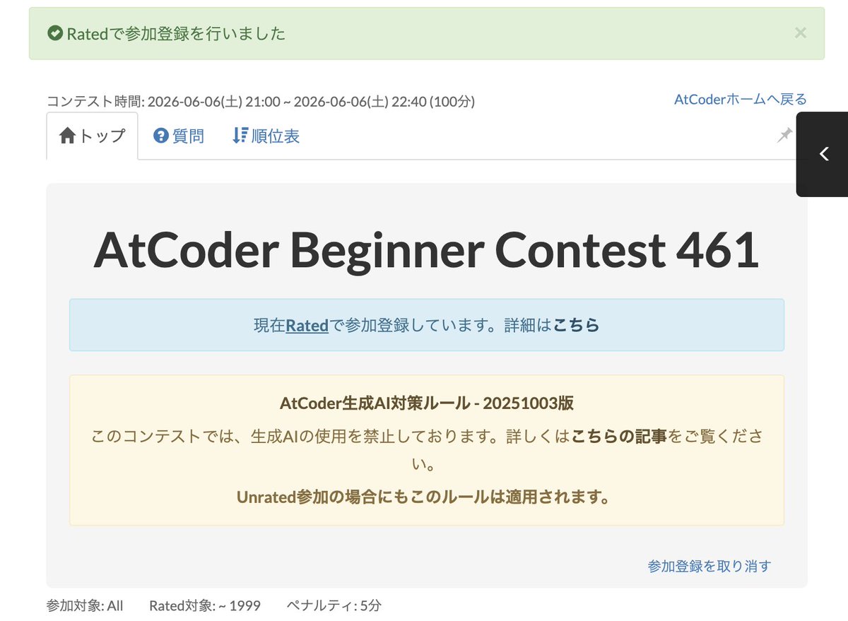 shunta_atcoder's tweet photo. #ABC461 ぞい！！ https://t.co/pjjdOW28c9
