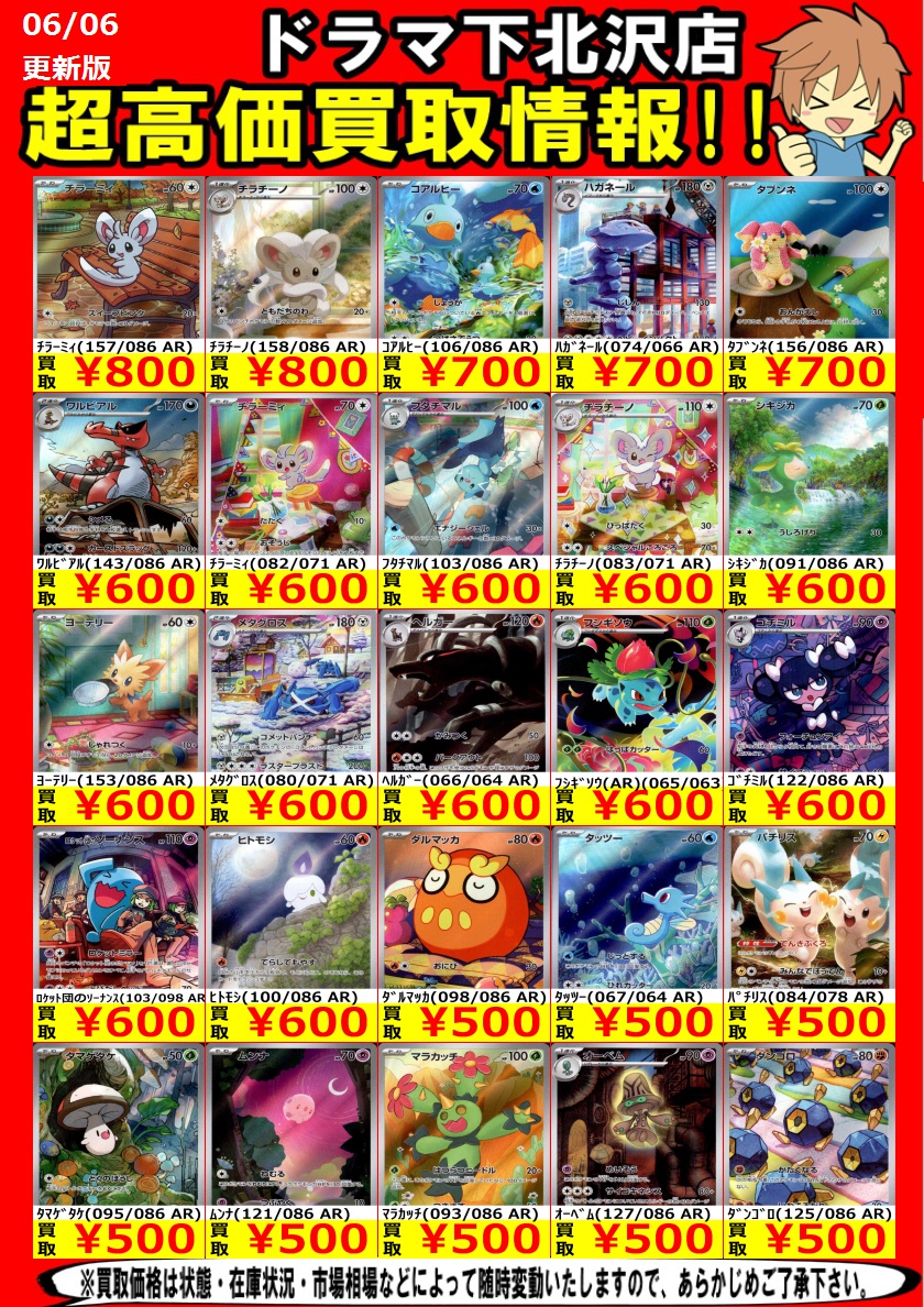 ポケカAR ﾋﾟｶﾁｭｳ（173/165 AR） ￥6,000 ﾋﾄｶｹﾞ（168/165 AR） ￥4,500