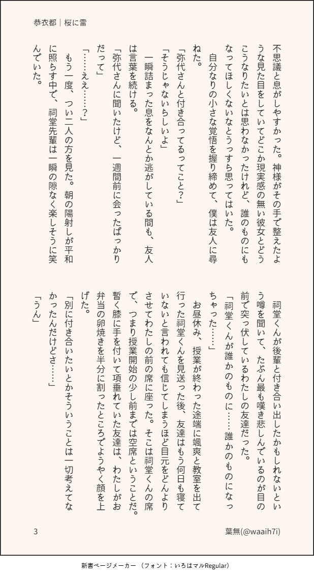 waaih7i's tweet photo. 「学パロ」／恭衣都🎨🧵（3年生と1年生）[4/8]
複数のモブたちに二人が急接近するのを目撃していただきました
（モブ→🎨、モブ→🧵要素があります）

1月のお題で参加させていただきました！
#観察代行_itofes
#brmy男女CP https://t.co/oCyeD1kz7m