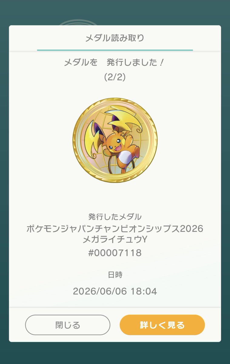 ir_poke's tweet photo. 改めて、
今年のPJCSは4勝3敗で予選抜けからの
決勝トーナメント1回戦敗退
TOP64でした！！
世界大会の権利はとれたので満足☺️

配信卓はとんでもないプレミをしてしまいお恥ずかしい限りなのですが、そのへんは振り返り動画でまた語らせてください🥲 https://t.co/qt77dwSd55