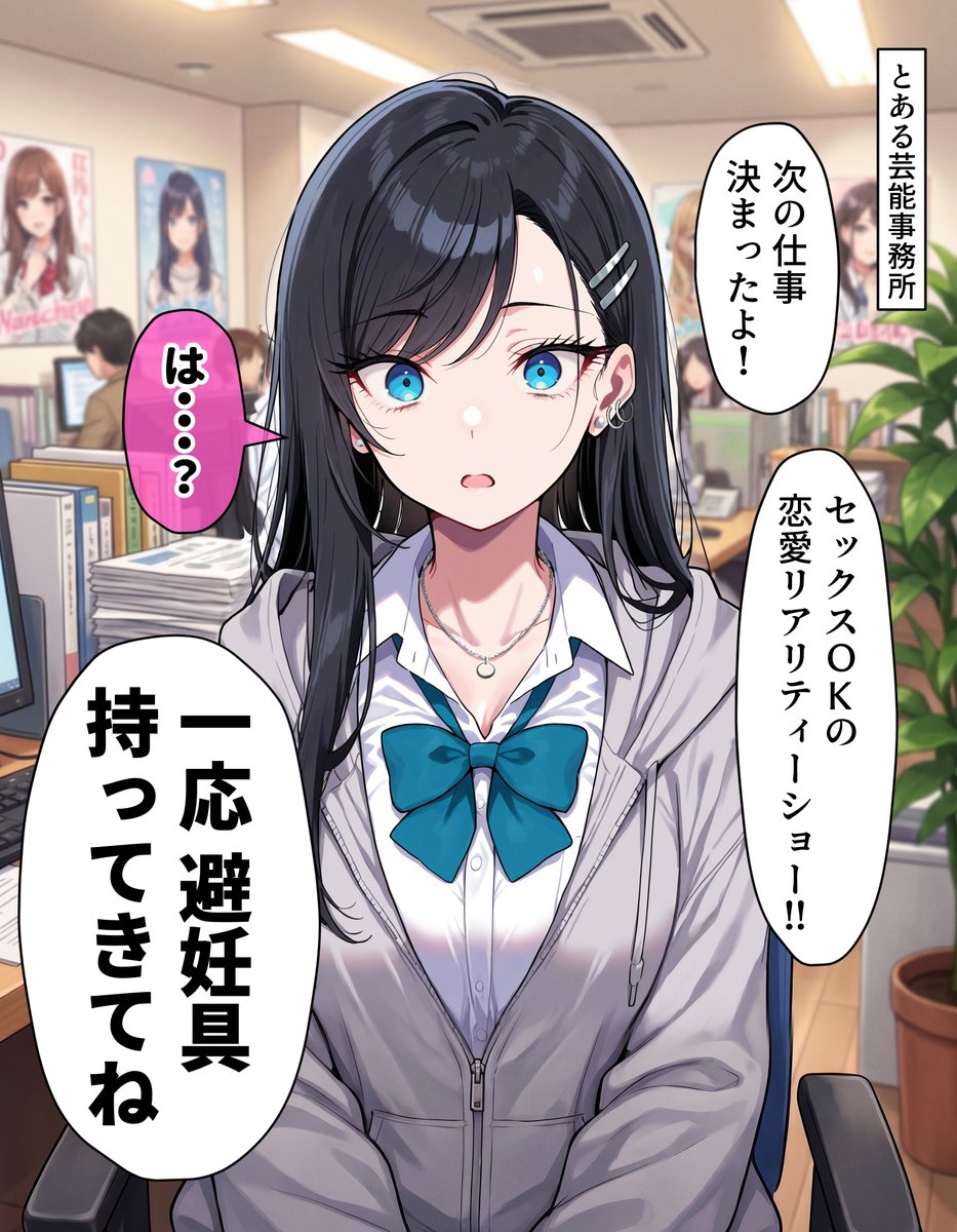 BloomJr22's tweet photo. 絶対に妊娠する恋リア https://t.co/AvFO6aIVGz