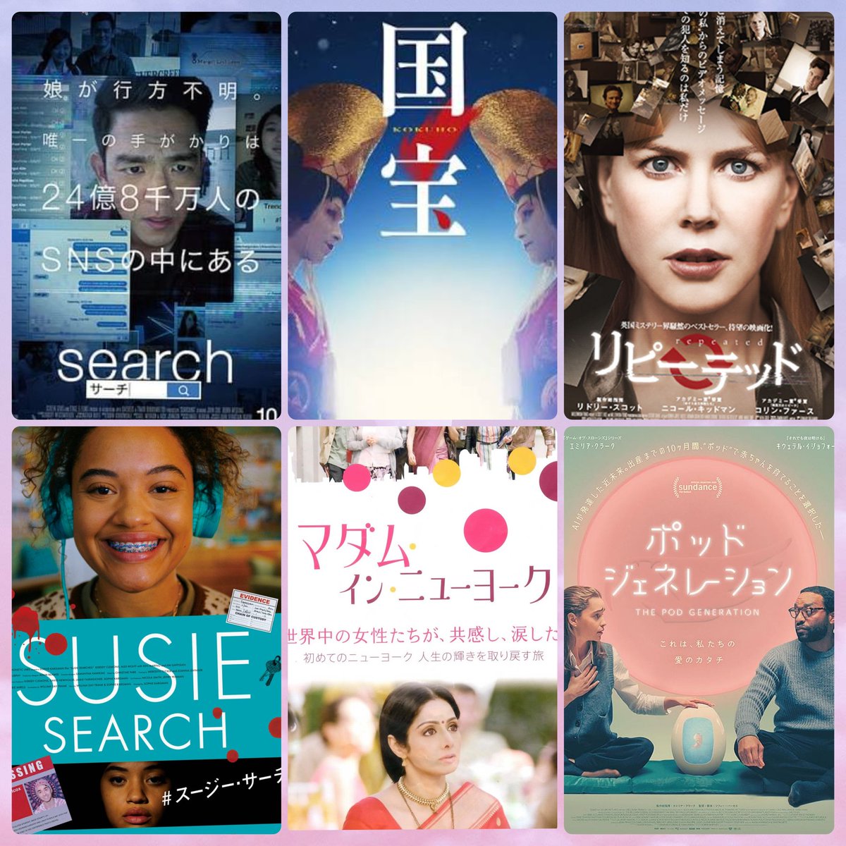 relax_workhard's tweet photo. 最近観たアマプラ映画🎥.*･ﾟ
𝓶𝓮𝓶𝓸…✍️
◾︎search (モニター越し斬新)
◾︎国宝 (終始美しい)
◾︎リピーティッド (ハラハラするぅ)
◾︎SUSIE SEARCH(恐ろしや)
◾︎マダム・イン・ニューヨーク(大好き)
◾︎ポッドジェネレーション (不自然な未来)
ᵗᑋᵃᐢᵏ ᵞᵒᵘ ¨̮ #Primevideo https://t.co/lltAj9gDvw