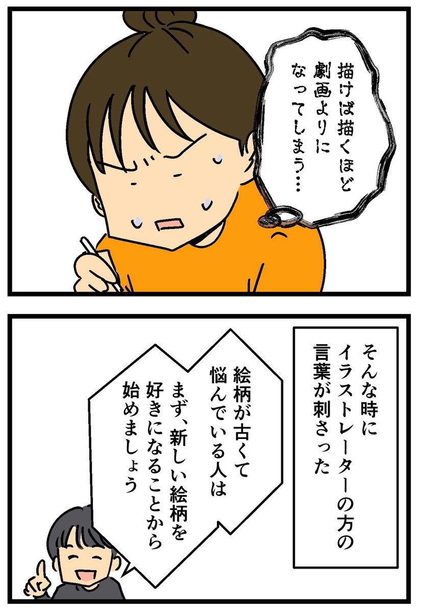 MukkyinSydney's tweet photo. 絵柄が古いのが悩みなので…(2/2) https://t.co/HltNFkrEEo