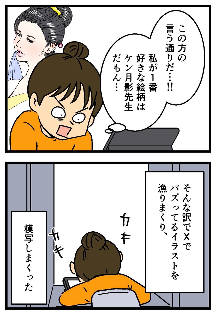 MukkyinSydney's tweet photo. 絵柄が古いのが悩みなので…(2/2) https://t.co/HltNFkrEEo