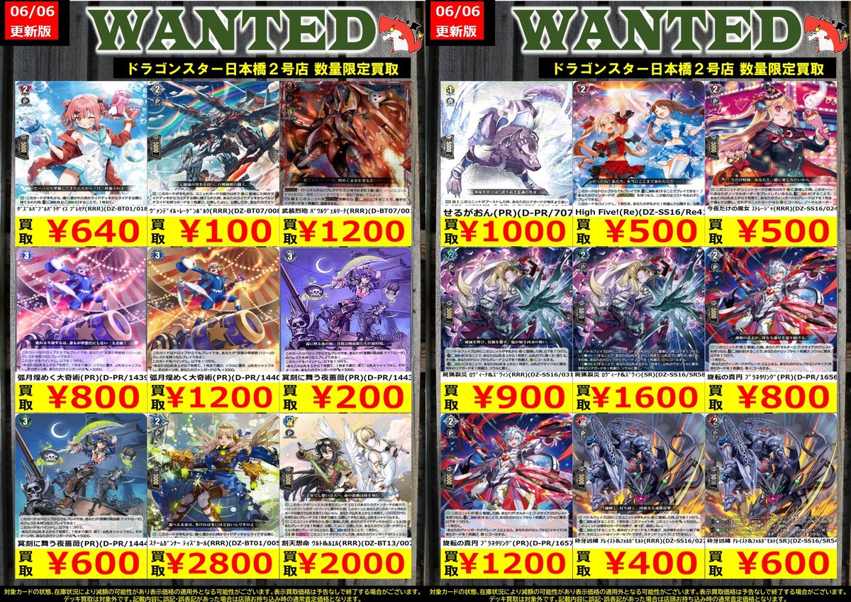 👊👊👊 👊ドラ 👊 👊スタ 👊 👊2号店👊 👊👊👊 ORA2! WANTED‼️ ＃VG