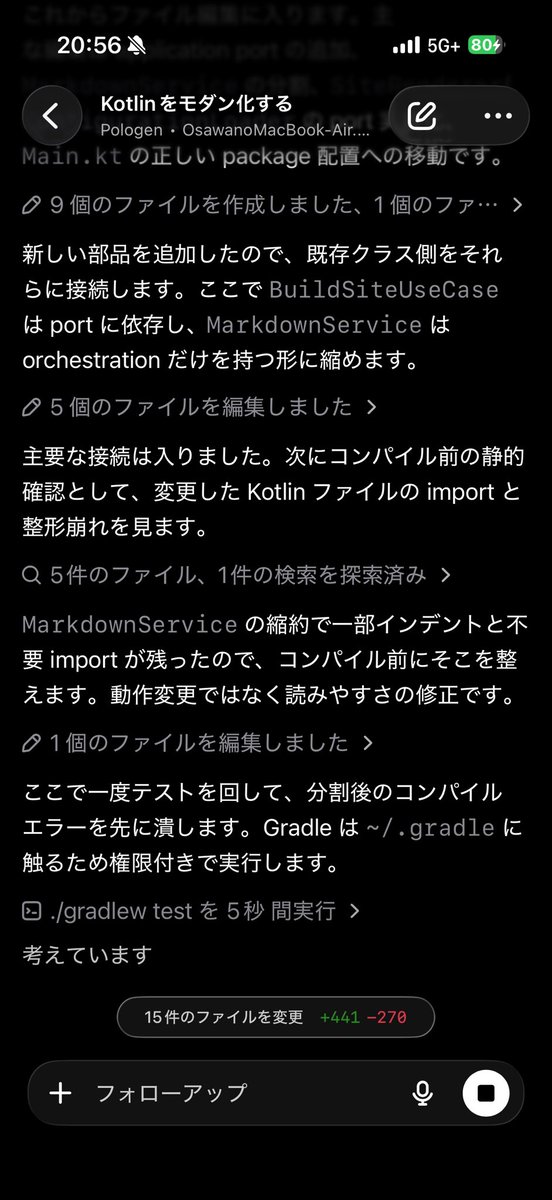 Yappo's tweet photo. まじめに GPT-5.5 使ってみたけど ChatGPT Plus 程度だと5時間のトークンが秒で溶けていって怖すぎるぞ。。 https://t.co/QH9hy97Z7H