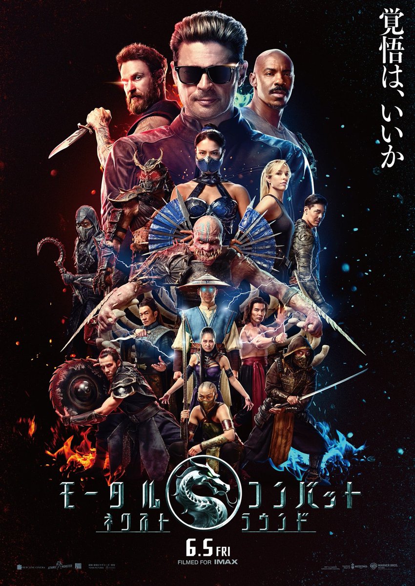 hiro_s18's tweet photo. 次は「#モータルコンバット ／ネクストラウンド」を観たいと思います🎬
#映画 https://t.co/oLhCfGfkcL