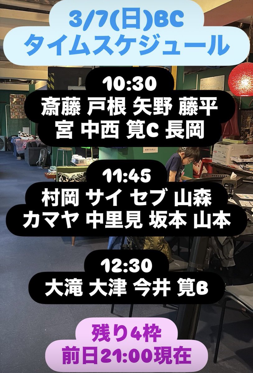 pooldarts_side's tweet photo. 明日のBCマンスリータイムスケジュールです😊
残り4枠なので、エントリーご希望の方はお店までお電話でお問い合わせ下さい🙇‍♂️
03-6914-8975 https://t.co/0jd3Vgg3HM