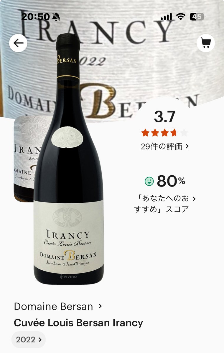 pristagram's tweet photo. Irancyを飲んでるけど、ガーネットの色調でやけにtannic、全然Pinot Noirっぽくなくて、もしかしてこれがCésar？って閃いたのだけど、チャッピーに聞いたら普通にPinot Noir 100%だった🤣 https://t.co/FvhjchIb82