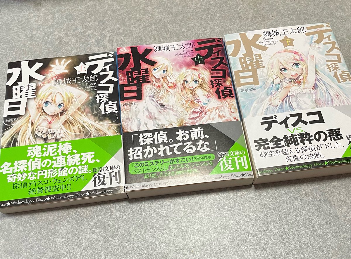 siguma768's tweet photo. コイツとコイツで年に2回も世界観の押し付け合いで世界が変容する世界観構築バトルのある小説を読む事になるとは思わなかったわ(もうそういうジャンルじゃん......) https://t.co/WyveOVUvel