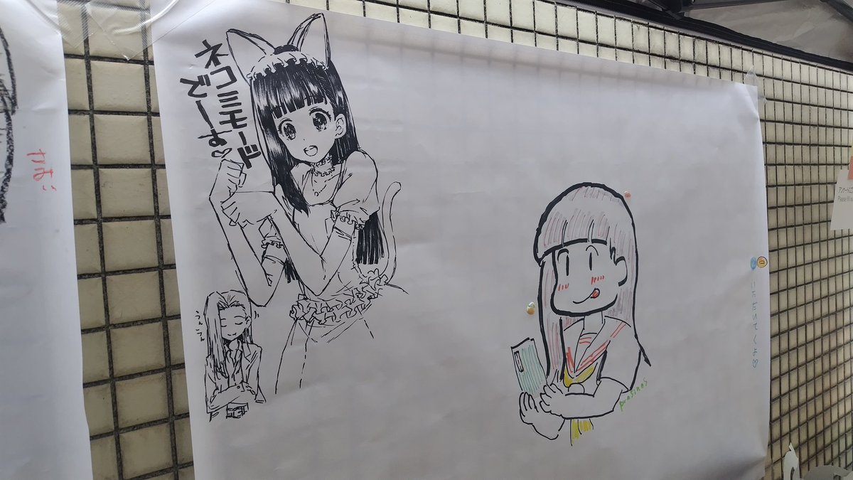 makefankoryukai tweet picture